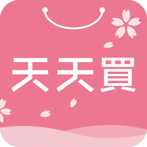 天天买app官方截图
