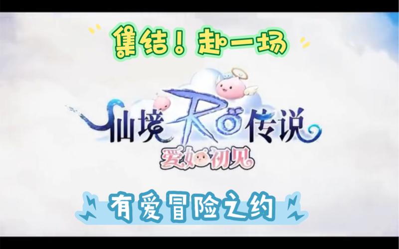 仙境奇缘手游官网截图