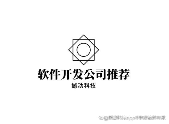 北京app外包公司哪家好截图