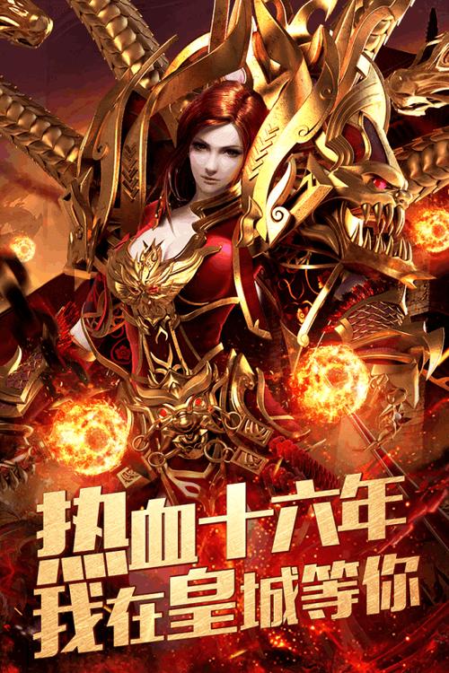 传奇万劫连击手机版截图