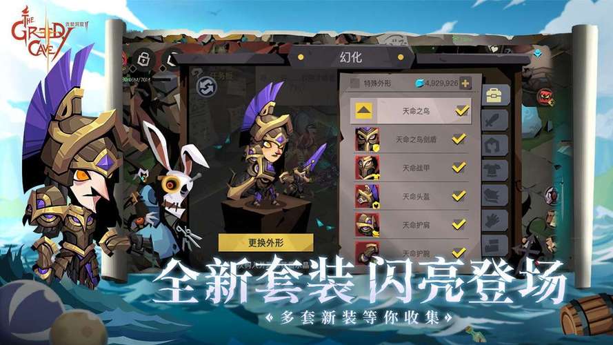 贪婪洞窟2最新版本更新内容分享图标
