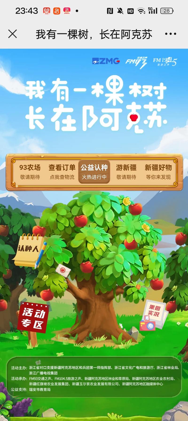 有一款游戏是让一棵树生长截图