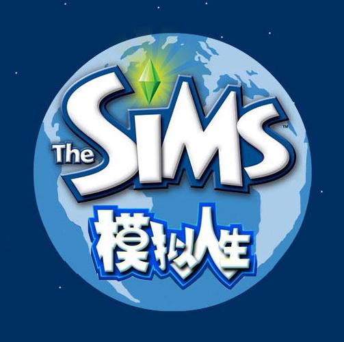 模拟人生中文截图