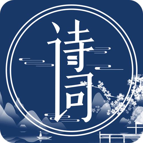 全部唐诗三百首截图