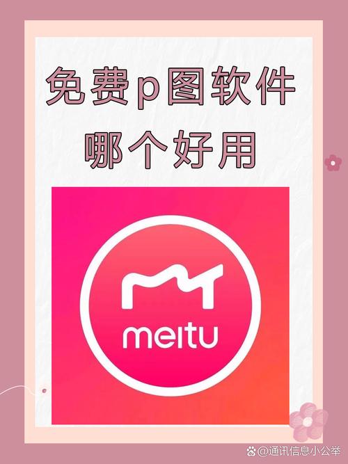 p图软件v1.9.7截图