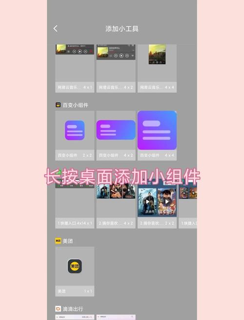 MIUI桌面内测最新版本安装方法截图