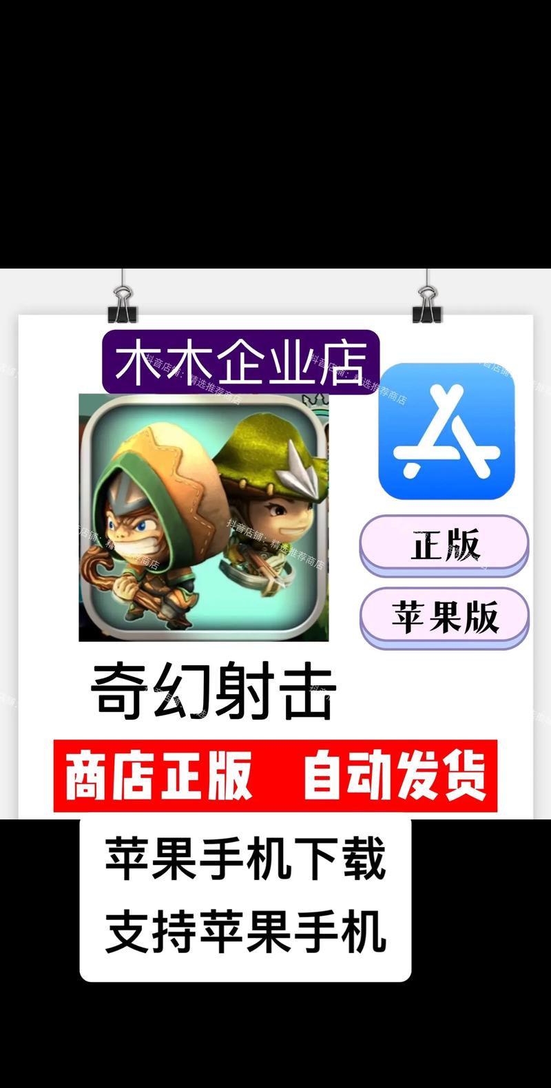 奇幻射击破解版最新版安装截图