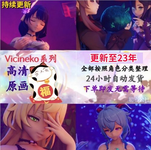 ViciNeko史莱姆网站链接最新截图
