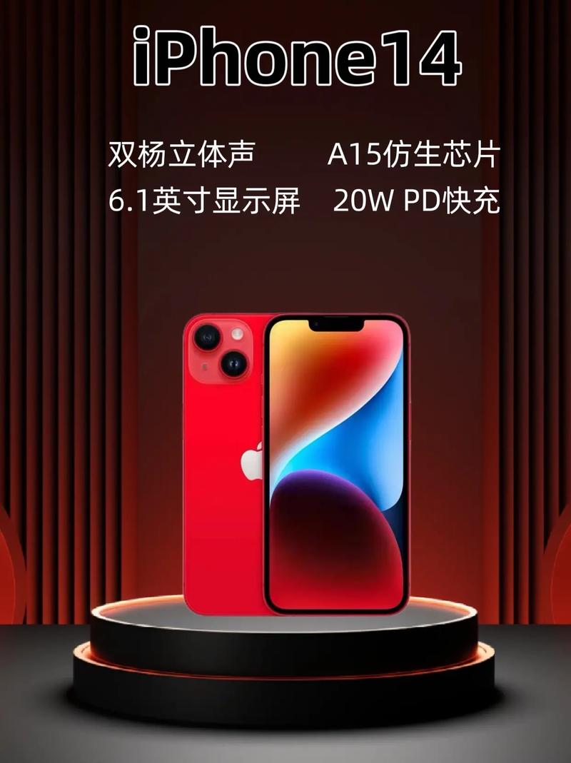 iphone14auncher中文截图