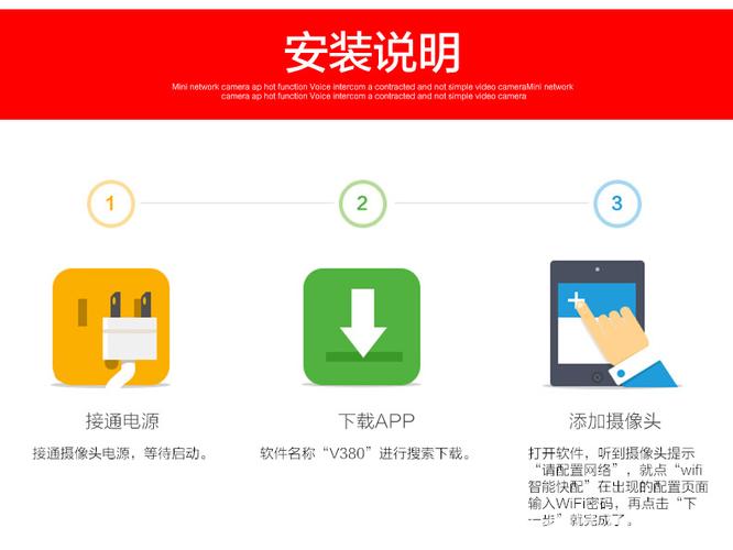 v380怎么安装步骤截图