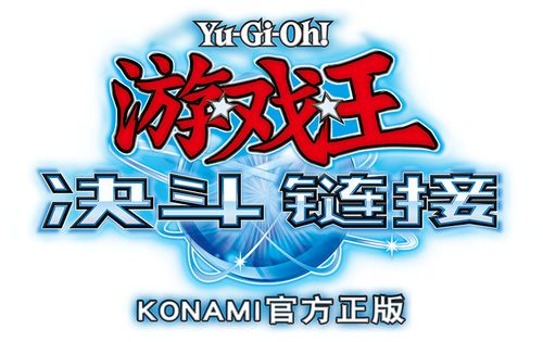 游戏王决斗联盟国际版截图