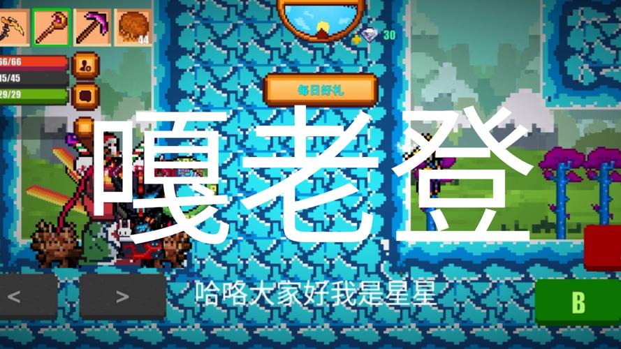 像素生存者二无限钻石版最新版截图