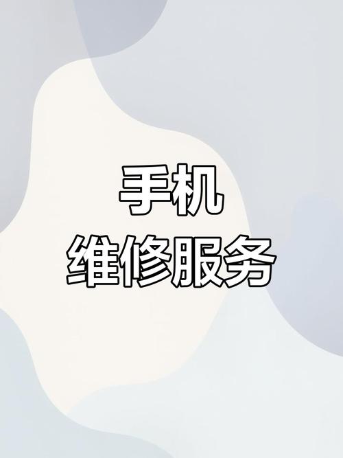 上门维修手机的app永久会员版截图