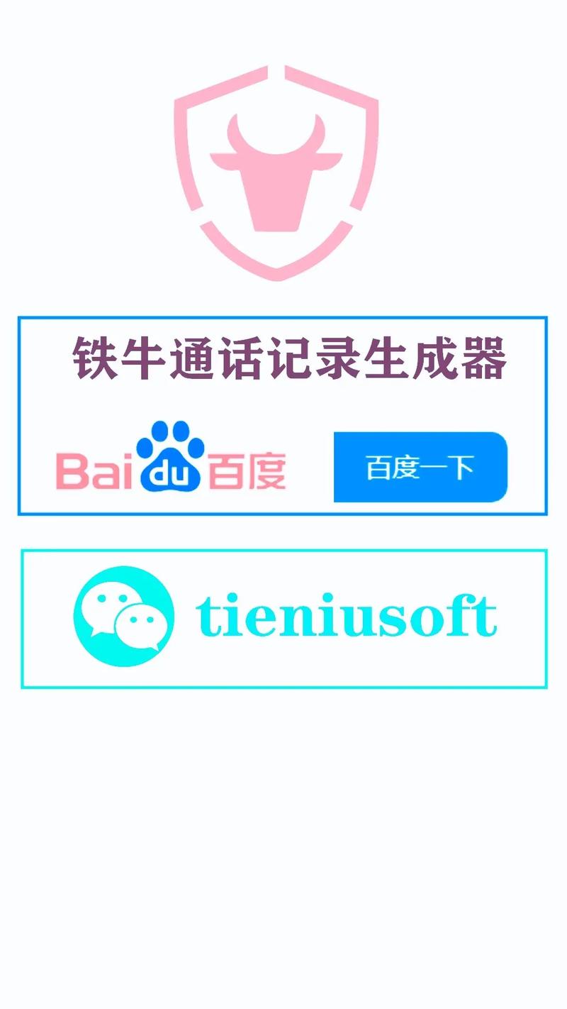 通话生成器(免费版)截图