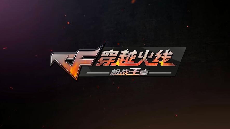 cfm枪战王者官网截图