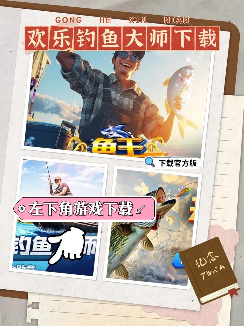 快乐钓鱼大师官方最新版本更新内容介绍截图