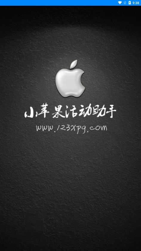 小苹果助手(小苹果助手)图标