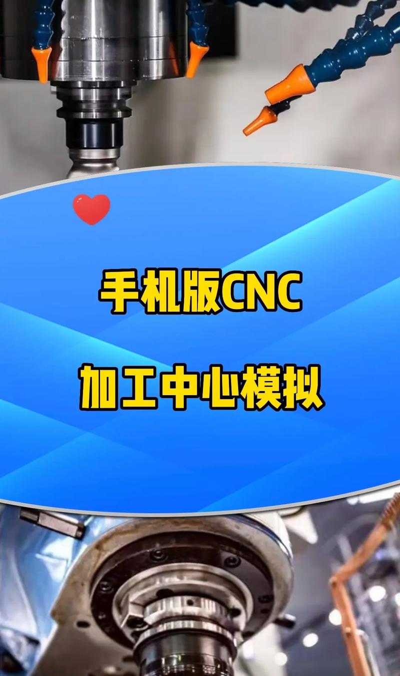 cnc加工中心手机编程app修改版无限vip截图