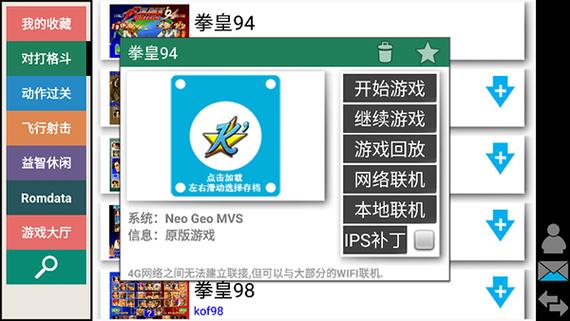 安卓kawaks支持安卓8.0截图