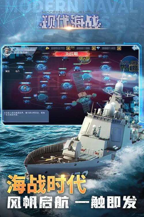 大海战手游官网截图