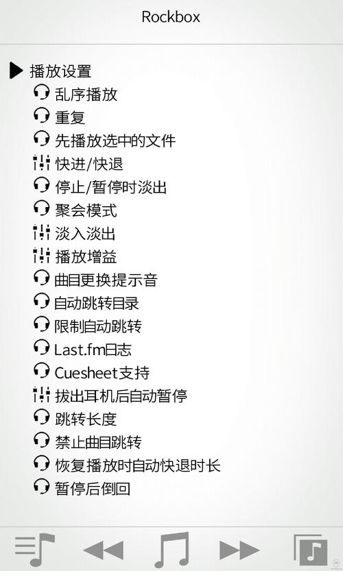 Rockbox14版最新版本截图