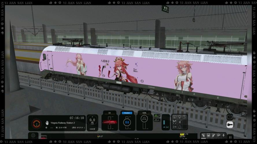 模拟火车2025正版截图