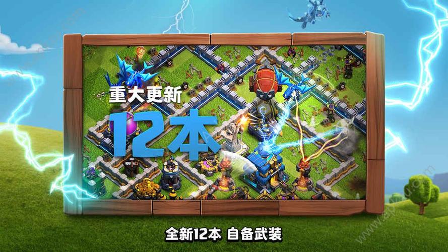 部落冲突怎么九游版本截图