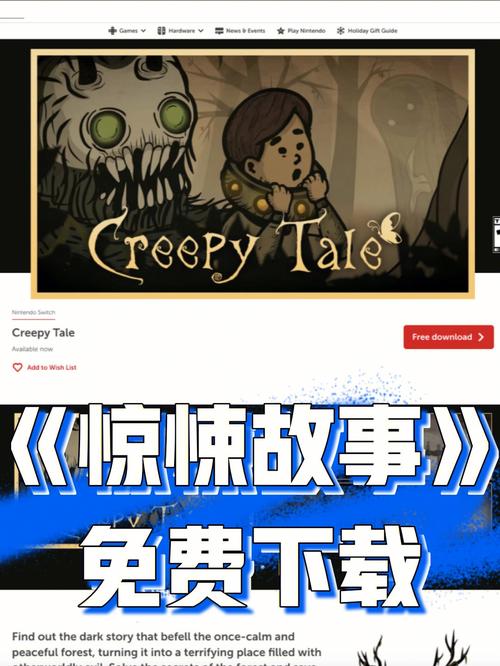 夜悚故事游戏手机版截图