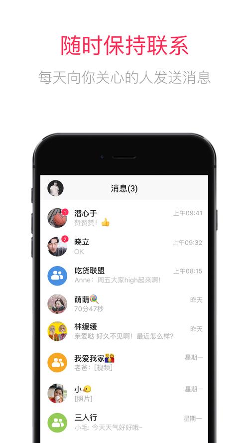 400个免费视频聊天软件截图