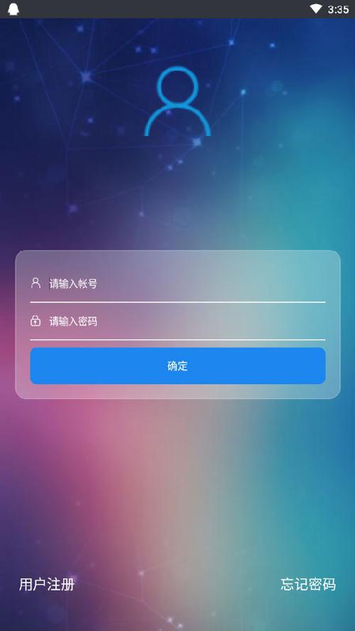 易维联app安卓截图