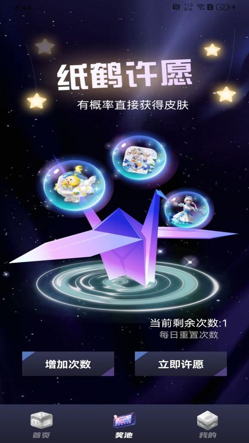 我要赢皮肤截图