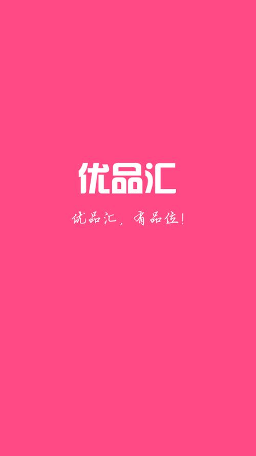 优品兑APP官方正版截图