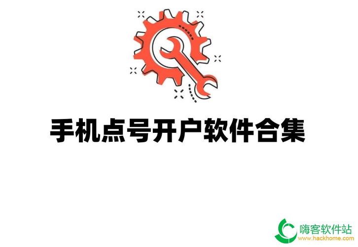 免费开户籍网站截图