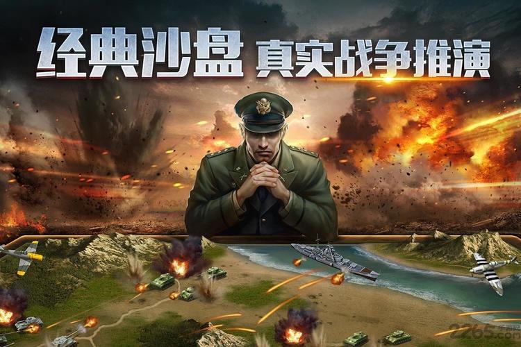 二战风云2九游版截图