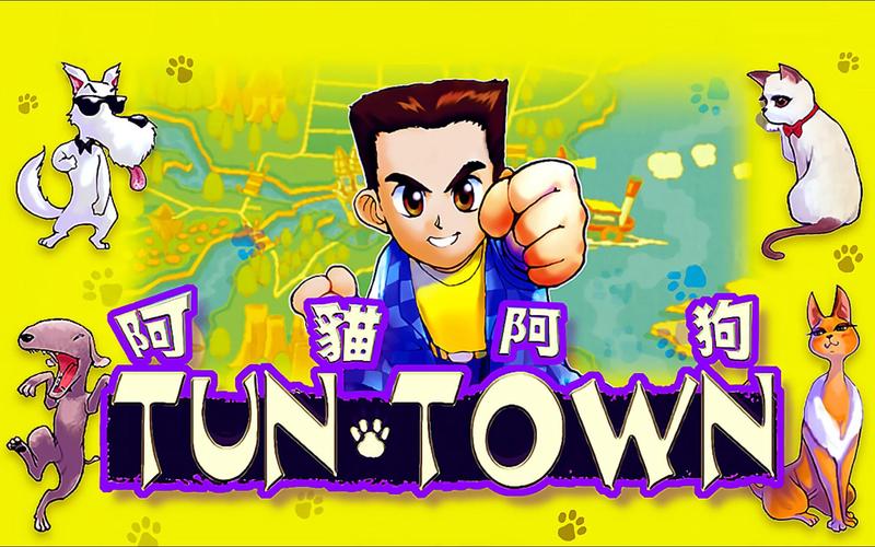 阿猫阿狗游戏截图