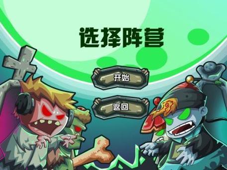 僵尸帝国无敌版在线玩截图