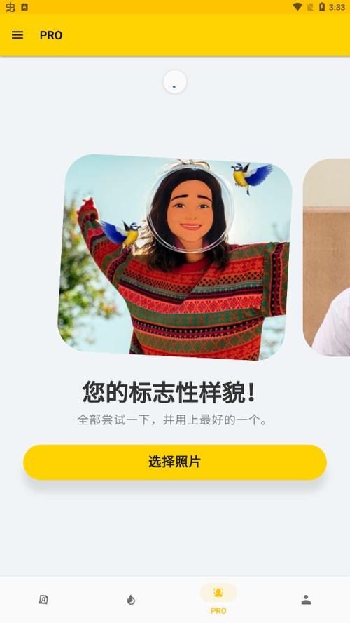 toonme官方截图