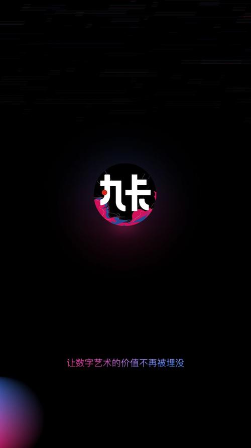丸卡数字藏品官网截图