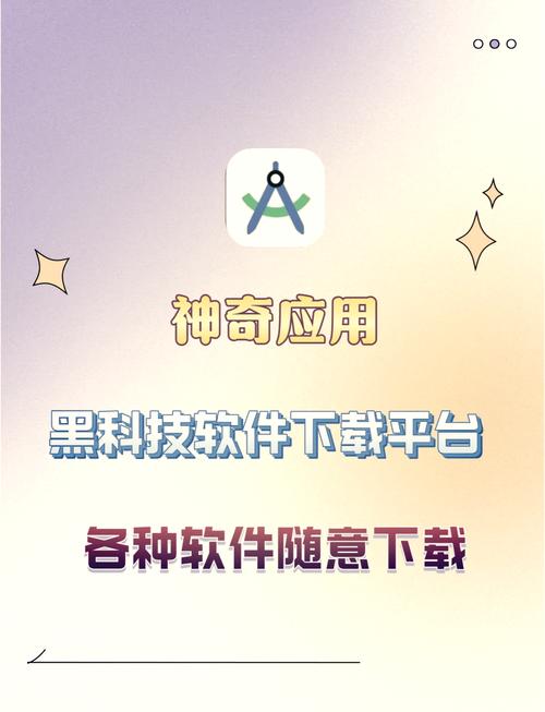 黑科技透视工具防闪退最新版本更新内容截图