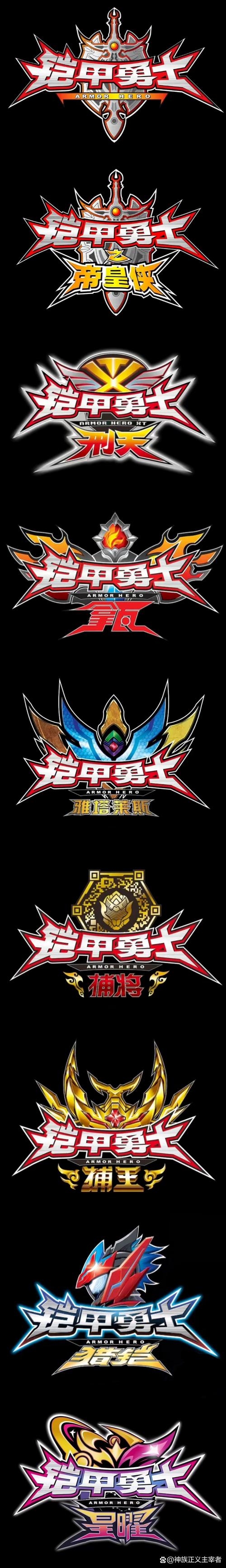 铠甲勇士 游戏截图