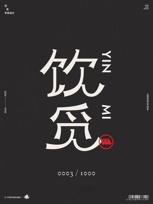 字体手机版截图