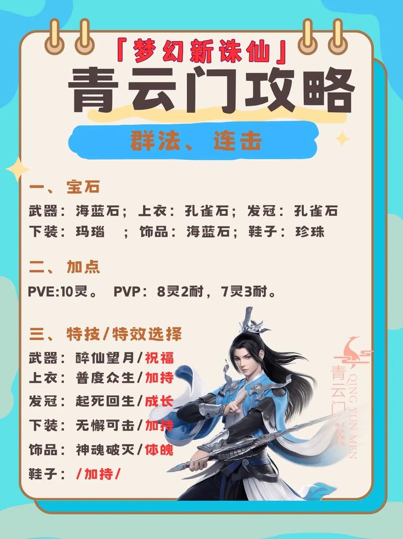 梦幻新诛仙什么时候公测截图