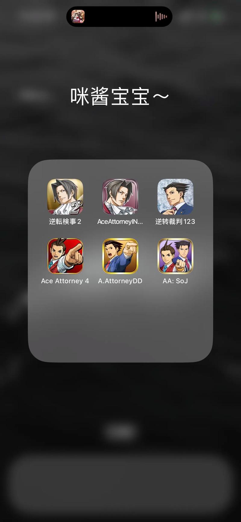 逆转裁判手机版汉化永久免费版截图