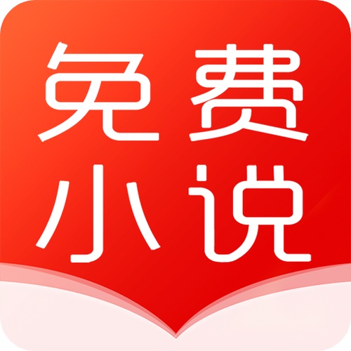 全免小说免费阅读app官方截图