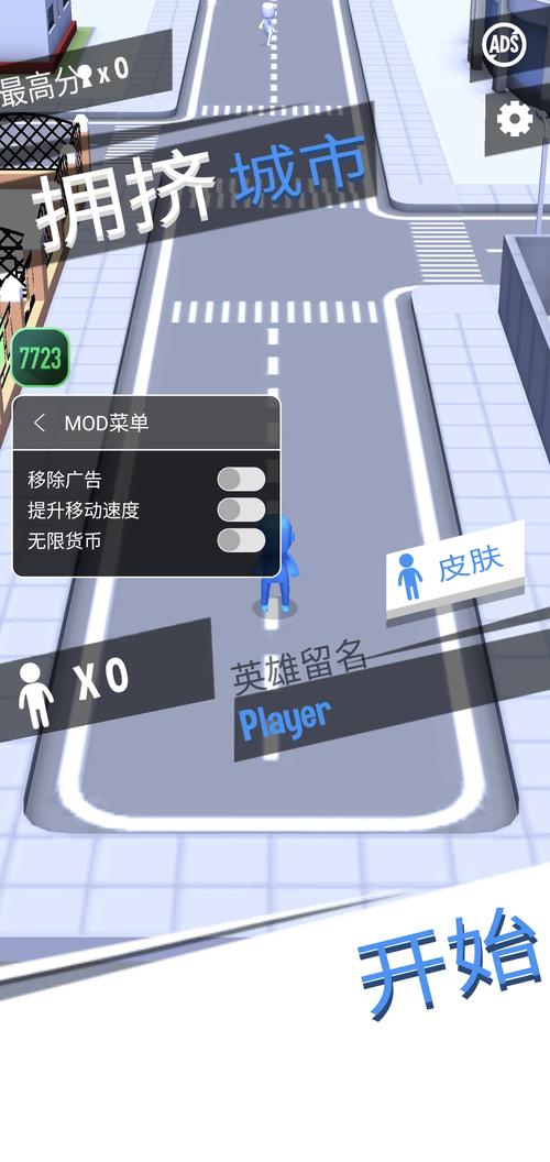 拥挤城市2正版截图