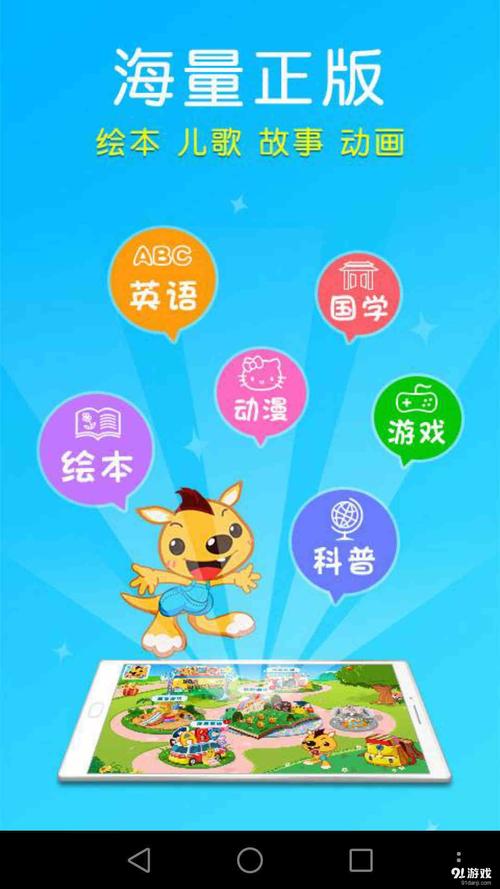 口袋绘本app安装截图