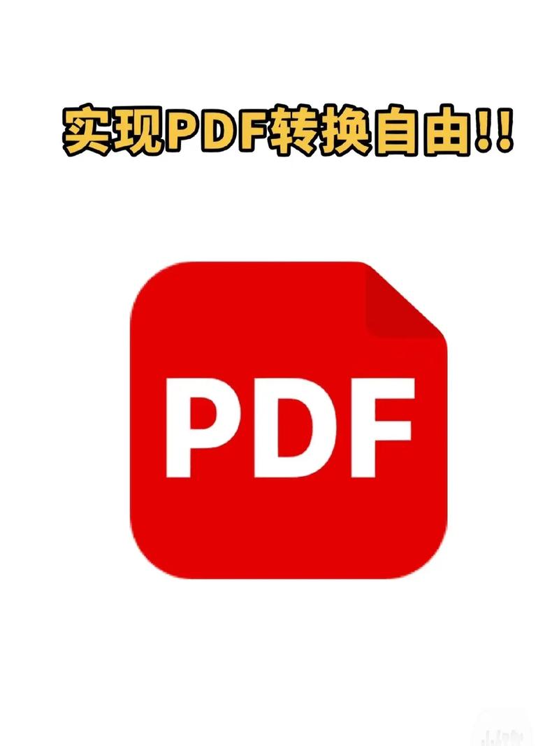 免费pdf编辑器截图