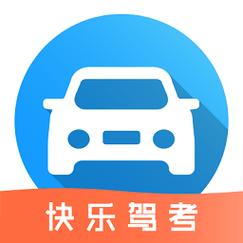 驾照考试app缩略图
