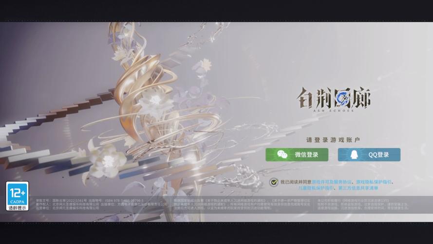 白荆回廊官方网图标