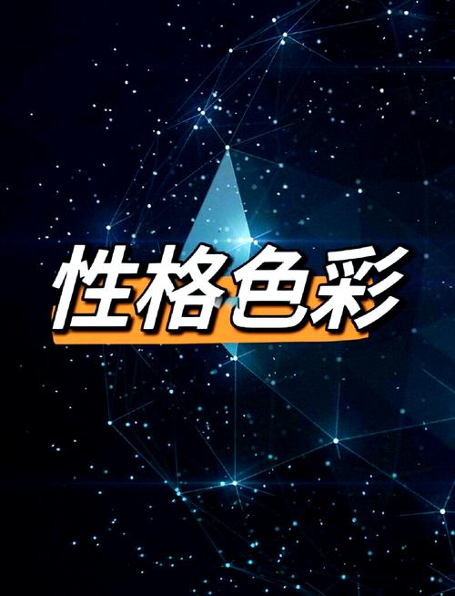 性格色彩平台app官方截图